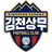 Gimcheon Sangmu logo
